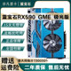 蓝宝石RX590 GME 8G极光版电脑拆机游戏显卡讯景 迪兰 华硕RX580
