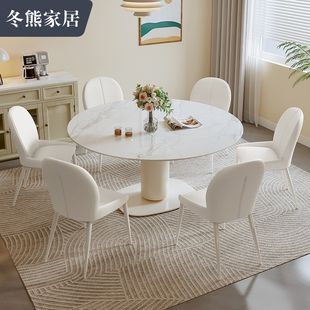 北欧现代简约奶油风伸缩岩板餐桌椅组合法式可变圆桌方圆两用饭桌