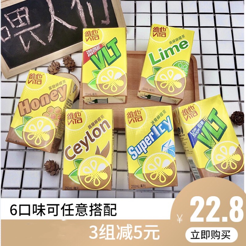 香港维他柠檬茶香港vita涩得起青柠低糖蜜糖锡兰冰激港版维他系列|msdalam kategori kopi/oatmeal/Dibancuh ke dalam teh, minuman, minuman teh - dari Buy2taobao.com untuk memberikan perkhidmatan ejen Taobao profesional membeli