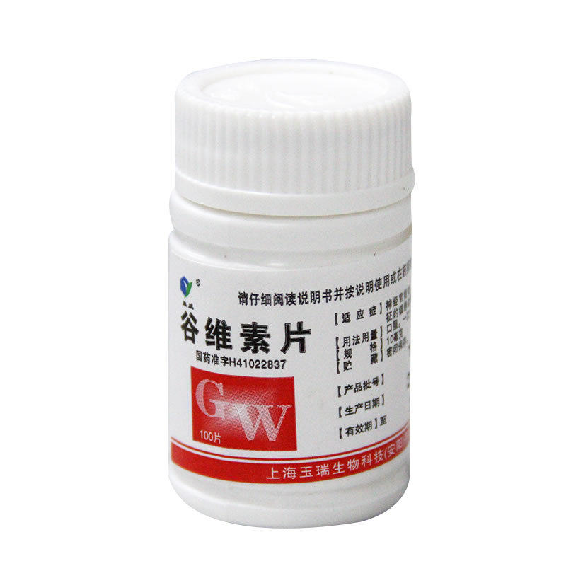 玉威谷维素片10mg100片瓶