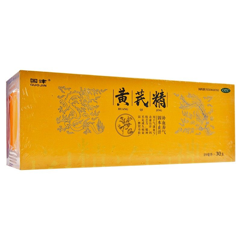 国津黄芪精口药液10ml*30支补血养气固本止汗非护佑黄芪精y