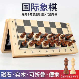 国际象棋儿童chess便携带磁性比赛实木便携国象棋盘64格磁吸像棋