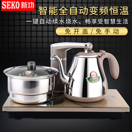 Seko/新功G6全自动电热水壶上水烧水壶茶壶恒温茶具家用智能茶炉