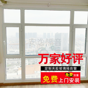 武汉长沙隔音窗户加装改造PVB夹胶玻璃三层四层静音门窗临街神器