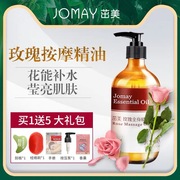 Rose essential oil facial scraping oil facial massage essential oil moisturizing, tightening and brightening skin tone beauty salon genuine