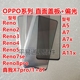 适用oppo Reno3/4/6 Reno8pro外屏玻璃盖板带偏光胶  Reno7se偏光