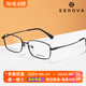SEROVA施洛华SP845纯钛超轻男性商务休闲眼镜框架长方形舒适百搭