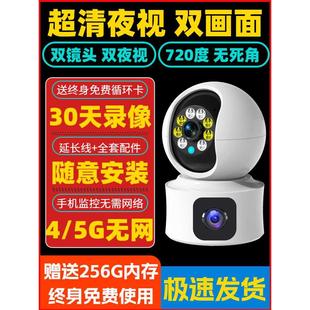 360度全景家用高清双摄像头无线远程手机智能室内监控器店铺商用