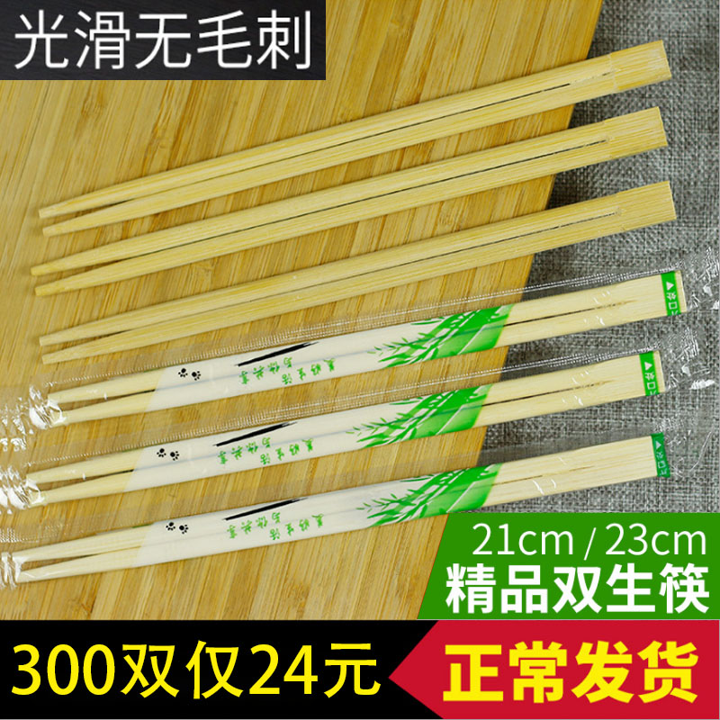 一次性筷子24cm快餐双生连体天削竹筷便宜餐具打包饭店外卖家用