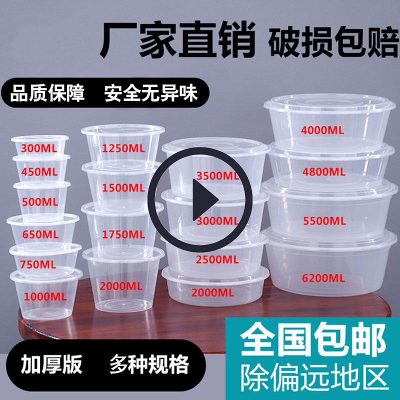 一次性餐盒盒食品级环保合饭快歺高端圆形带盖透明外卖打包盒美式