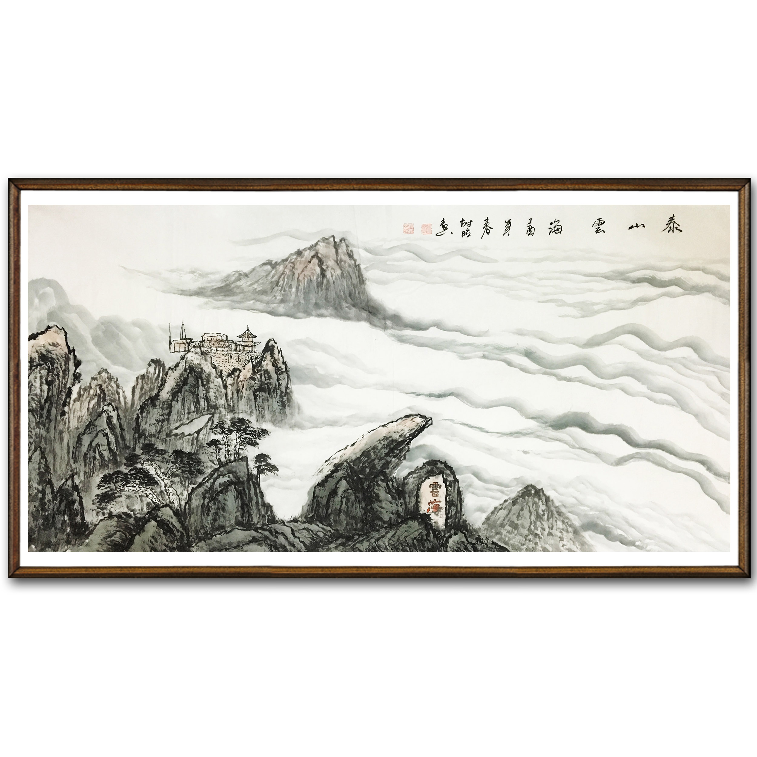 姚树昭《泰山云海》