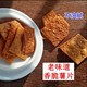 湖南长沙农家香脆芝麻红薯片烤酥薄地瓜番薯片不油腻零食宁乡