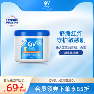 Ego QVbaby宝宝面霜润肤乳润肤霜滋润保湿补水舒缓干红小老虎250g