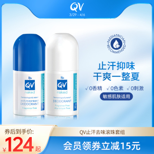 Ego QV小魔珠止汗滚珠止汗露祛味除臭走珠清爽滚珠80g*2