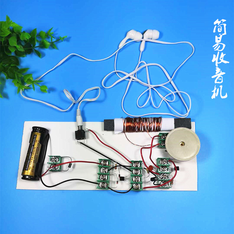 无线电实验 太阳能 手摇发电收音机diy 自制 科技电子小制作