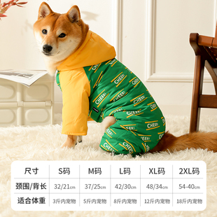 狗狗衣服四脚衣服秋冬棉衣柴犬柯基比熊泰迪中小型犬宠物冬天棉袄