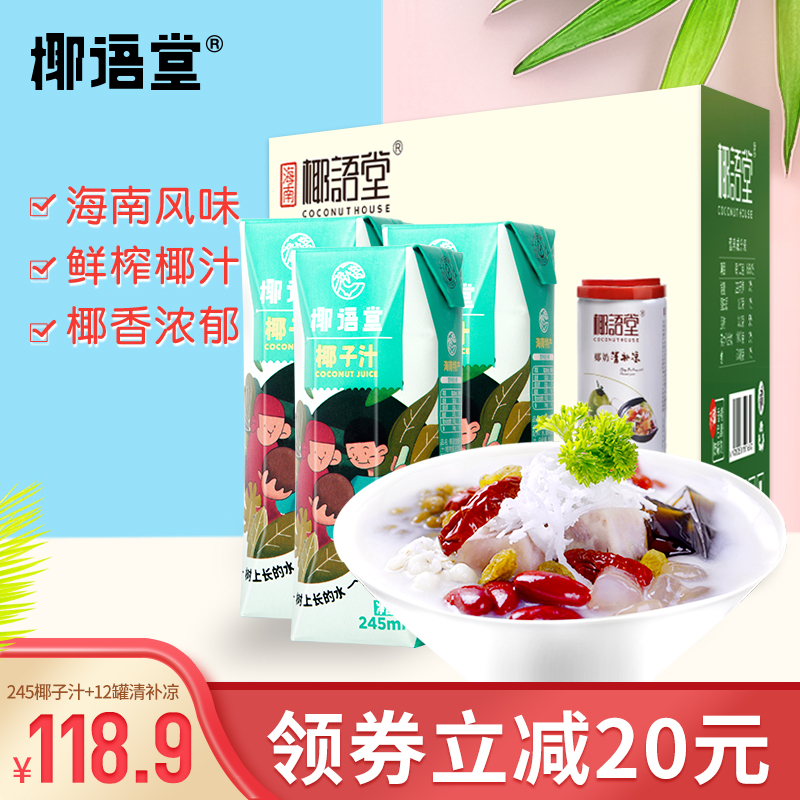 清补凉浙江工业建筑设计研究院图片