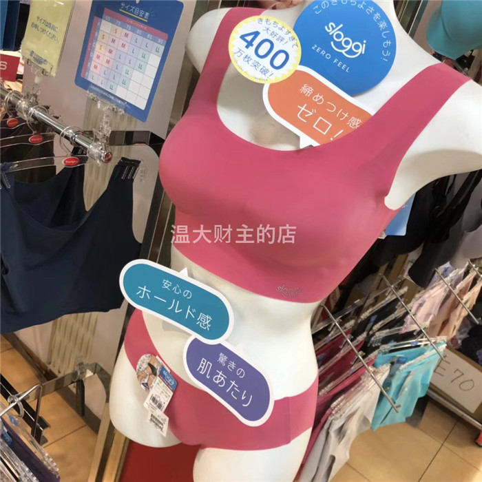 现货 日本黛安芬Sloggi无痕薄款无钢圈内衣舒适零压力睡眠胸罩在类目 女士内衣/男士内衣/家居服, 文胸中 - 来自Buy2taobao.com提供专业的淘宝代购服务