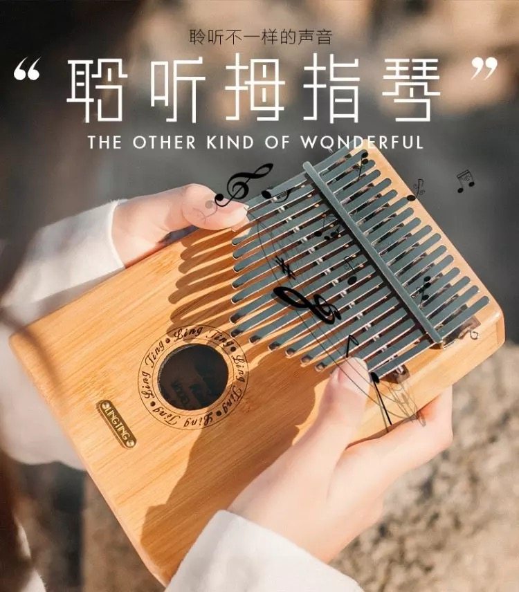 卡林巴手指拇指琴17音手拨钢琴