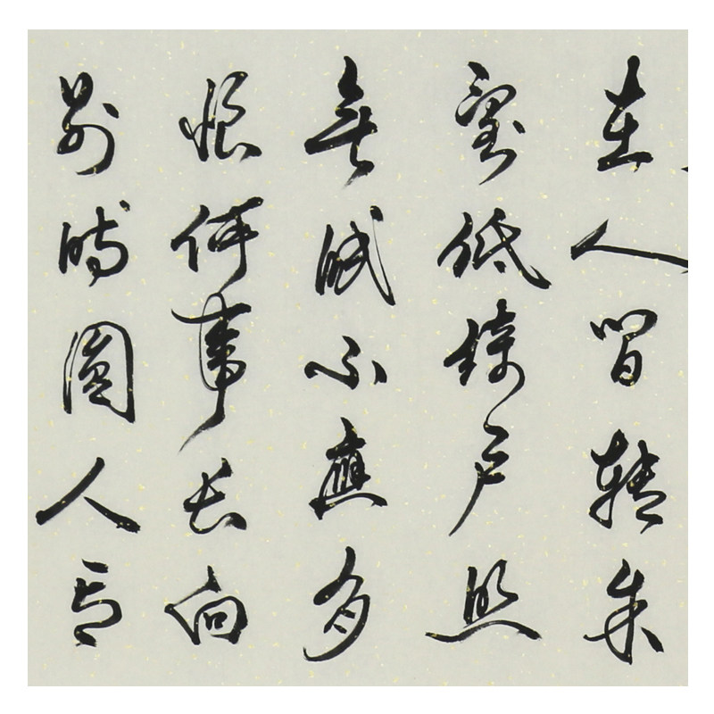 焦方驰 苏轼《水调歌头》》国家一级书法家