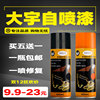 鬥山大宇55/60/80/150/220/225/300手噴漆自噴油漆修補漆挖掘機 鬥山大宇55/60/80/150/220/225/300手噴漆自噴油漆修補漆挖掘機