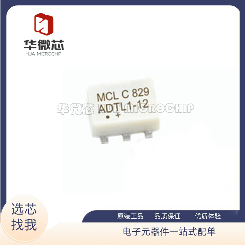 ADTL1-12+ 贴片SMD 50Ω 2W RF芯片 射频微波 变压器IC功率分配器