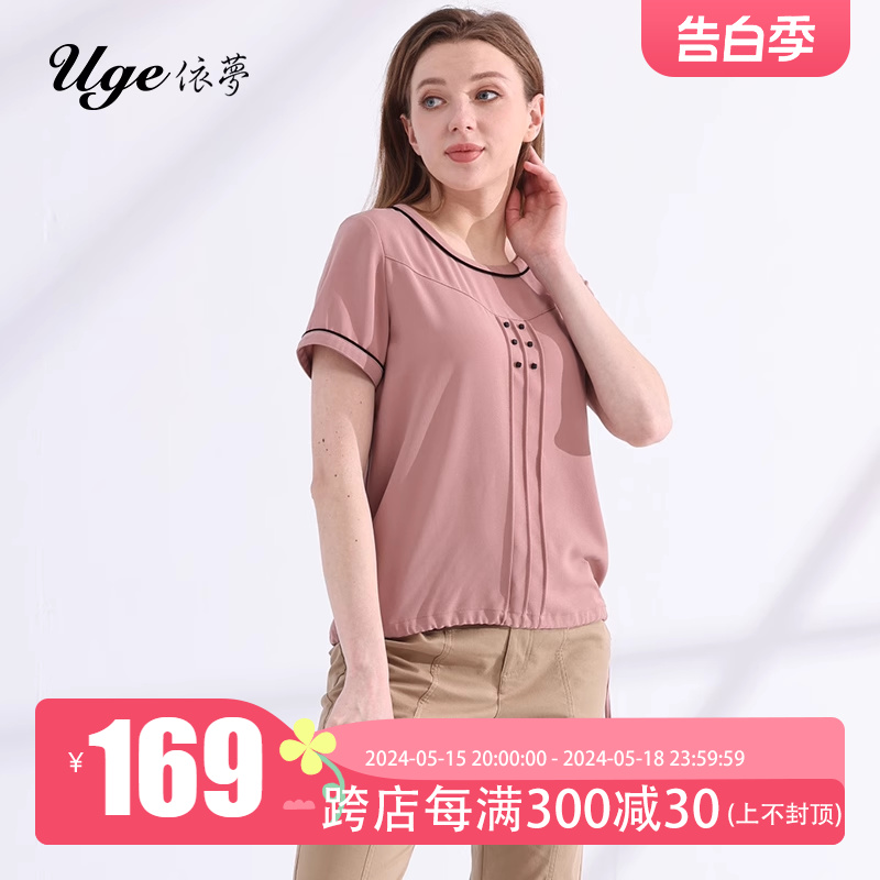 UGE/依梦夏季新女士妈妈装粉色上衣短袖套头T恤大码减龄雪纺衫潮