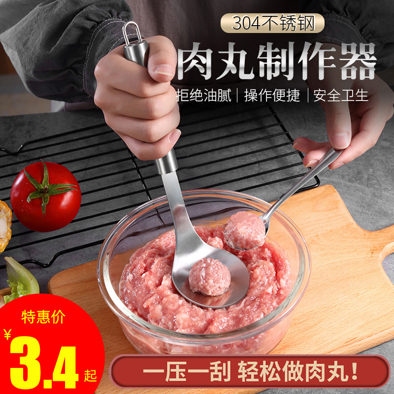 压丸子神器家用肉丸子制作器炸丸子工具挤丸子圆形厨房鱼丸挖勺器