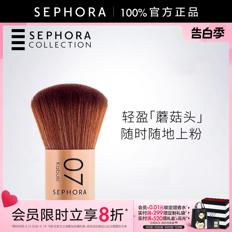 Sephora/丝芙兰复古系列便携匀脸刷 07粉饼刷蜜粉刷 柔软均匀抓粉