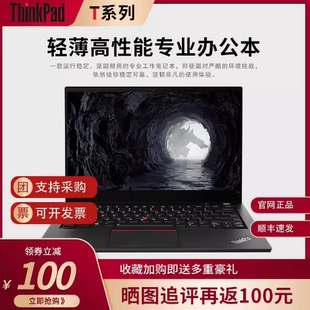 联想ThinkPad T14商务T490/T480/T470S办公L14独显便携笔记本电脑