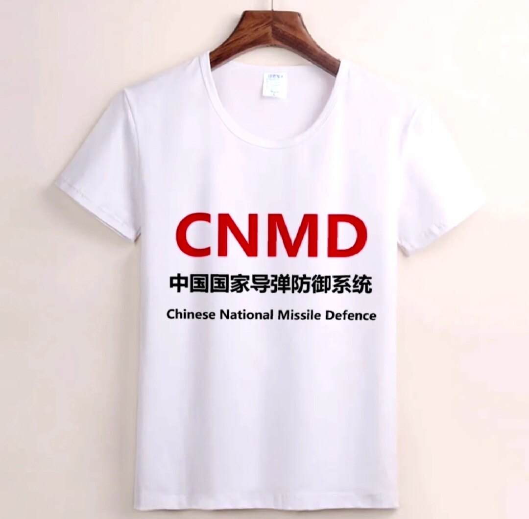 短袖纯棉100抖音中国导弹防御系统cnmd同款t恤