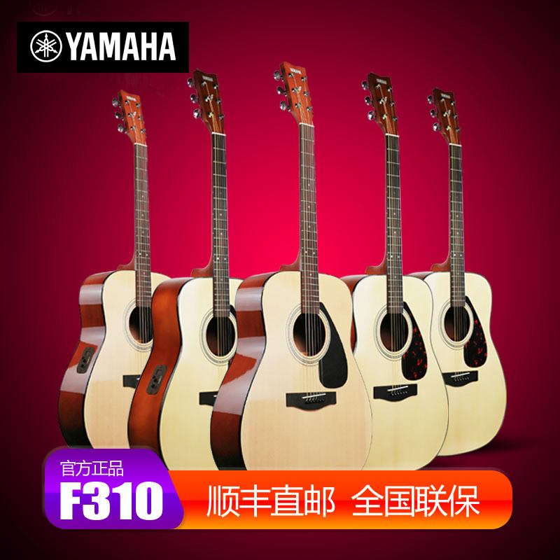 YAMAHA雅马哈吉他F310民谣41寸初学者学生女入门F600电箱木吉他在类目 乐器/吉他/钢琴/配件, 西洋乐器, 西洋弦乐器, 吉他-民谣吉他中 - 来自Buy2taobao.com提供专业的淘宝代购服务
