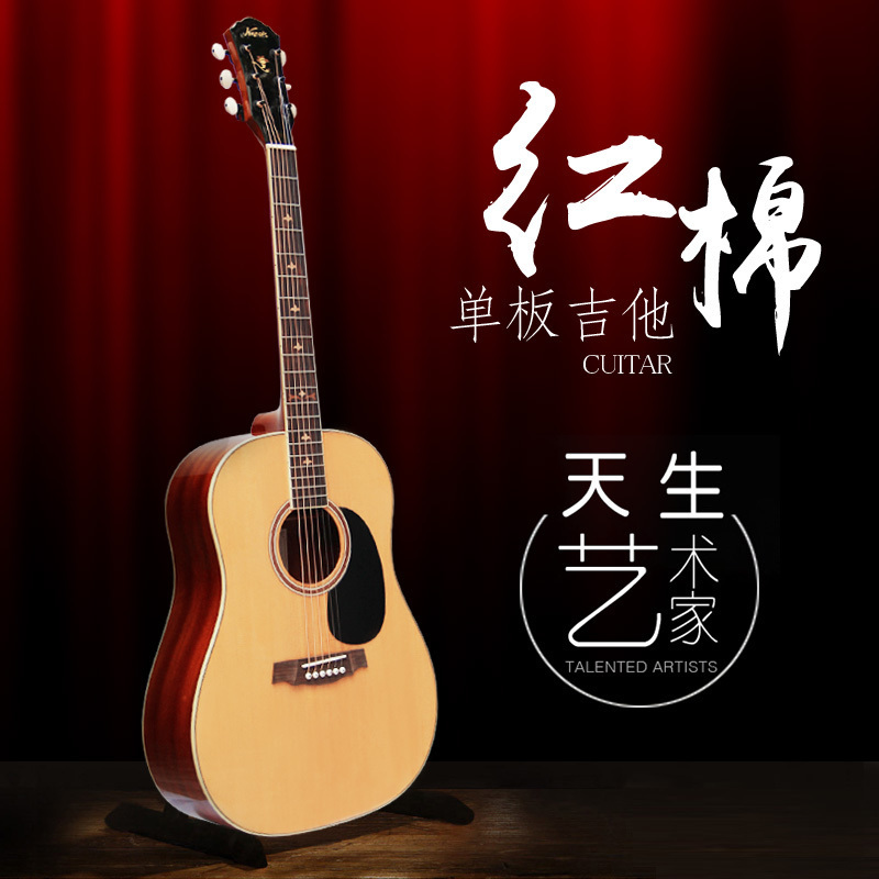 学生吉他初学红棉