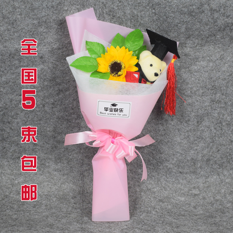 博士熊卡通公仔花束送同学毕业礼物博士帽公仔小熊公仔花拍毕业照在类目 鲜花速递/花卉仿真/绿植园艺, 卡通花/巧克力花(新), 卡通花中 - 来自Buy2taobao.com提供专业的淘宝代购服务