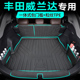 2023款广汽丰田威兰达后备箱垫专用全包围TPE尾箱垫子20双擎配件