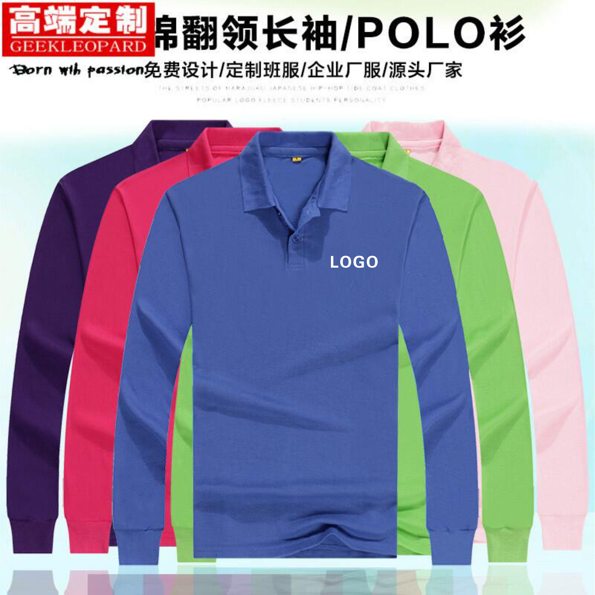 polo衫定制长袖工作服T恤定做翻领秋季工装衣服广告衫刺绣印logo