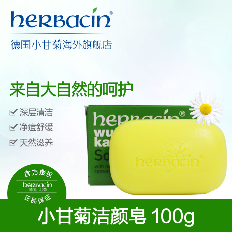 德国进口Herbacin贺本清小甘菊洁面皂100g敏感肌适用|msdalam kategori Beauty/badan/minyak pati, pembersihan - dari Buy2taobao.com untuk memberikan perkhidmatan ejen Taobao profesional membeli