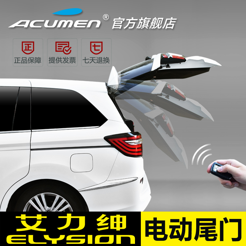 電動尾門艾力紳奧德賽冠道XUCRV缤智思域自動後備箱改裝腳踢在類目 汽車/用品/配件/改裝, 汽車影音/車用電子/電器, 車用電子/電器, 電動尾門中 - 來自Buy2taobao.com提供專業的淘寶代購服務