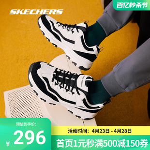 Skechers斯凯奇正品奥莱经典dlites熊猫鞋男运动休闲鞋女老爹鞋