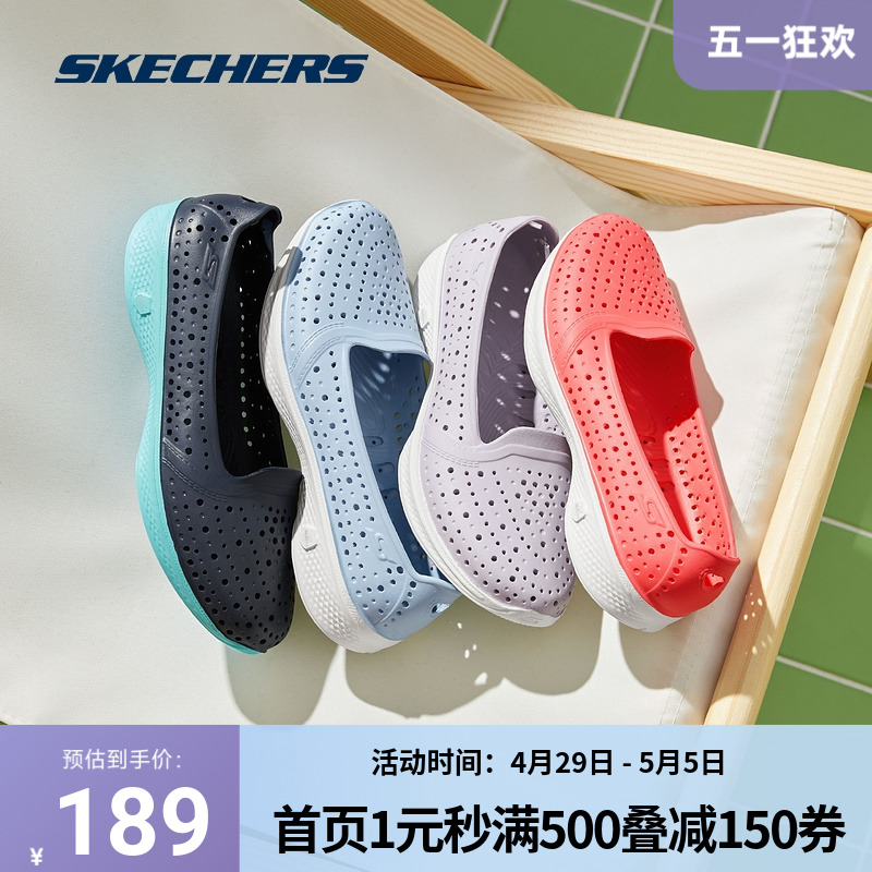 Skechers斯凯奇 2024春夏新款女士轻质休闲鞋凉拖鞋洞洞鞋女单鞋