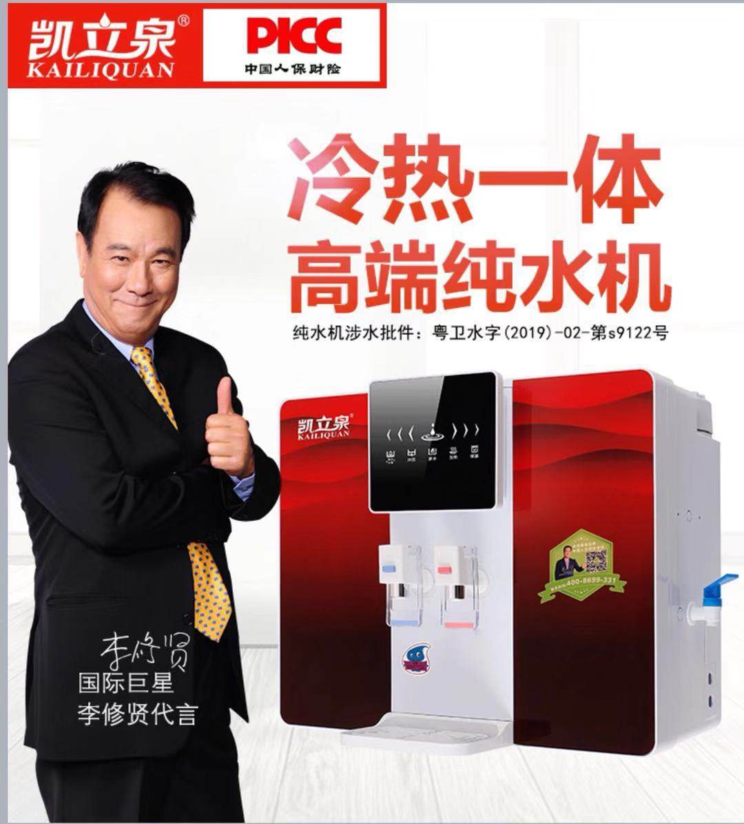 凯立泉净水器高端加热一体机klq100直饮反渗透ro膜纯水机活性炭