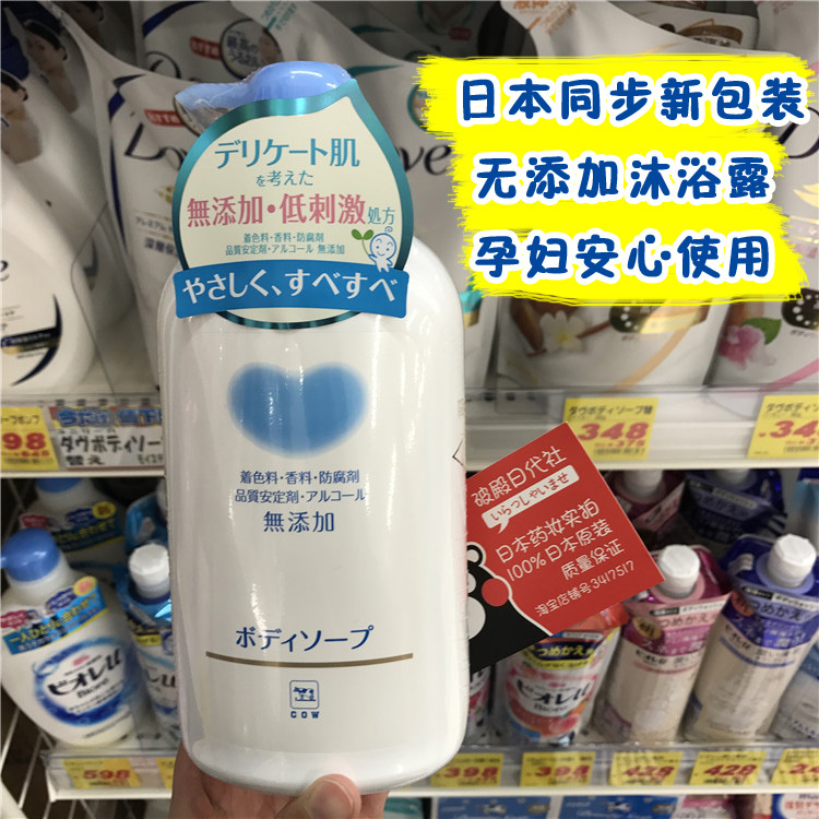 现货日本COW牛乳石碱无添加沐浴露温和不刺激孕妇宝宝可用550ml在类目 洗护清洁剂/卫生巾/纸/香薰, 洗发沐浴/个人清洁, 身体清洁, 沐浴露中 - 来自Buy2taobao.com提供专业的淘宝代购服务