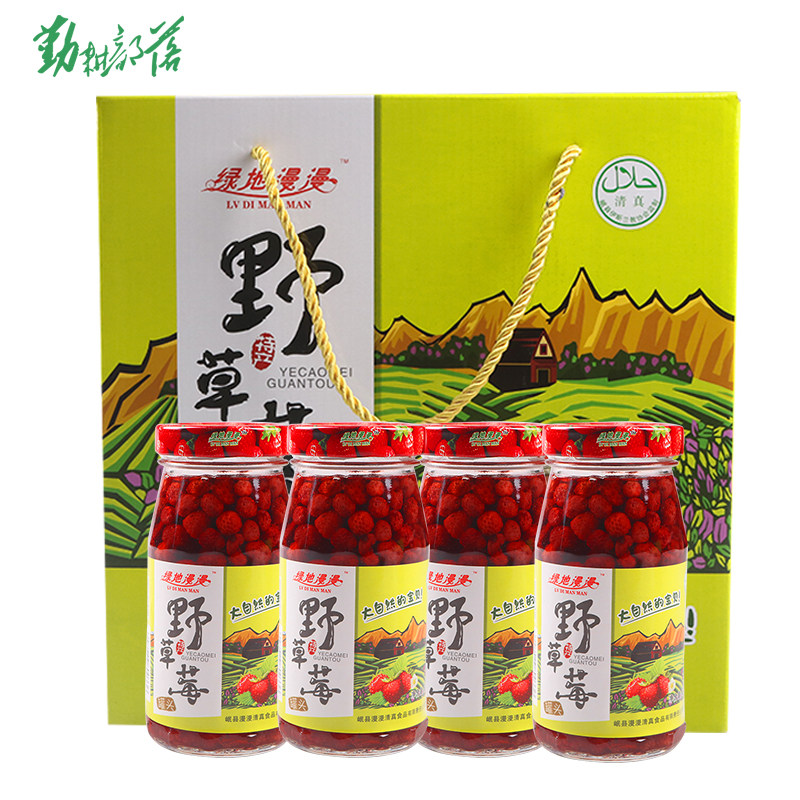 野草莓_甘肃特产岷县绿地漫漫野草莓水果罐头6瓶一箱18年新货送礼包邮