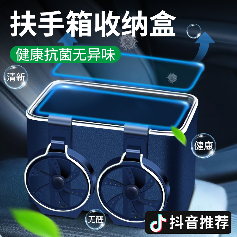 车载扶手箱收纳盒汽车用品大全实用车