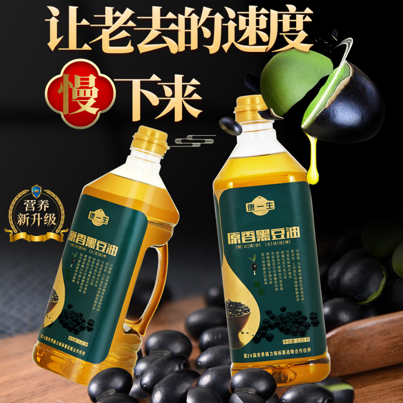康一生黑豆非转基因食用油家用压榨桶装豆油植物油1250ml素食适用|ruв категории зерно риса/север и Юг сухих грузов/приправы, растительное масло/Ароматизированные масла, другие - от Buy2taobao.com для оказания профессиональной услуги покупки агента Taobao