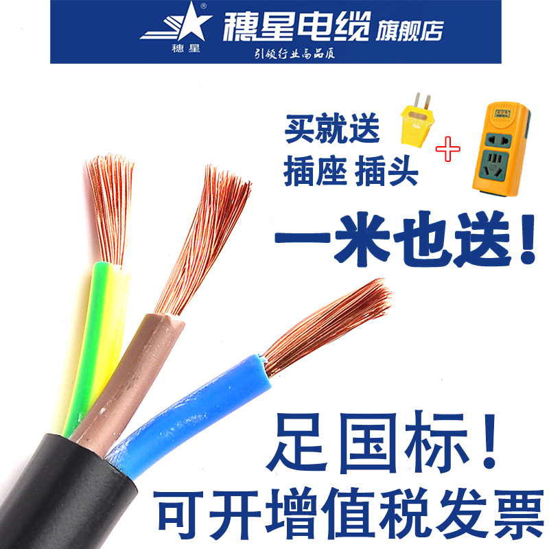 纯铜电线2 3芯1.5 2.5 4平方电缆线护套线户外空调电源线包邮|msdalam kategori elektronik/Electrician, Wire, kabel bersarung - dari Buy2taobao.com untuk memberikan perkhidmatan ejen Taobao profesional membeli