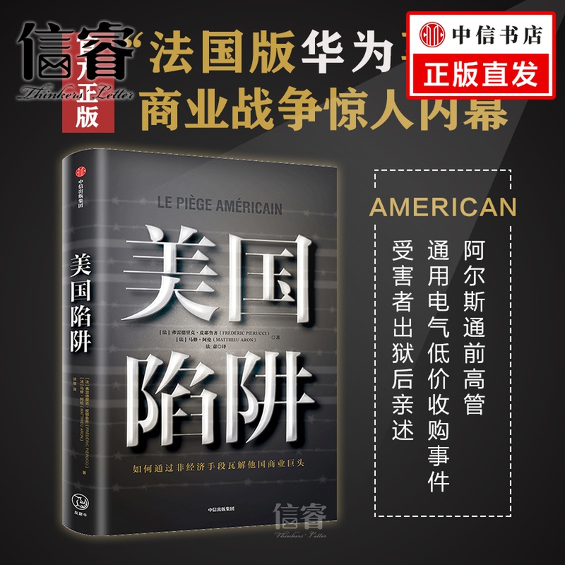 Genuine<American Trap>"French version Event Pierre Lugi Huawei Ren desk Place Alston large True Trade War CITIC Publishing House Year Heavy bookin the Books/Magazine/Newspaper , Management , Business and management category - from Buy2taobao.com to provide professional Taobao agent buy service