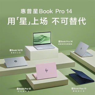 【爆款热销】HP/惠普星BookPro14轻薄本 13代酷睿i5/i7 2.8K屏便携女学生办公设计笔记本电脑官方旗舰正品