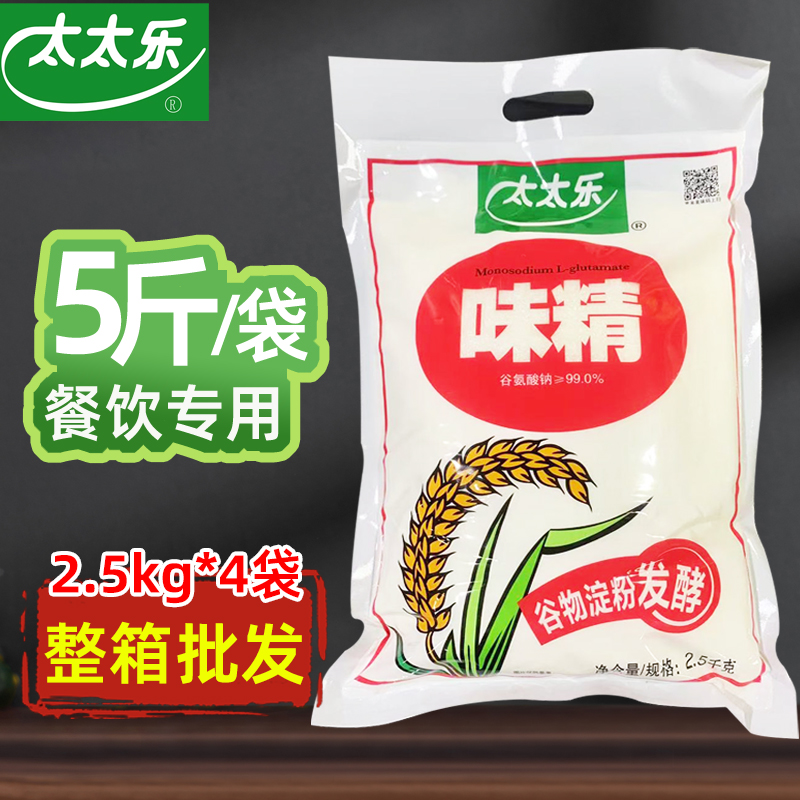 太太乐味精2.5kg烹饪炒菜调味料