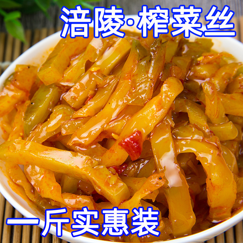 涪陵榨菜丝家用小包装下饭菜咸菜培林